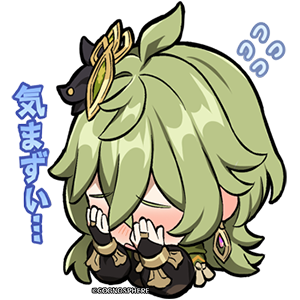 コレイ「気まずい」