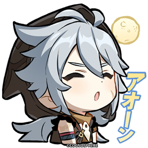 レザー「アオーン」