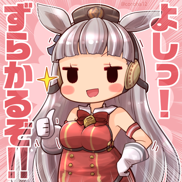 ゴールドシップ「よしっ！　ずらかるぞ！！」