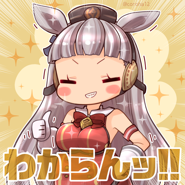 ゴールドシップ「わからんッ！！」