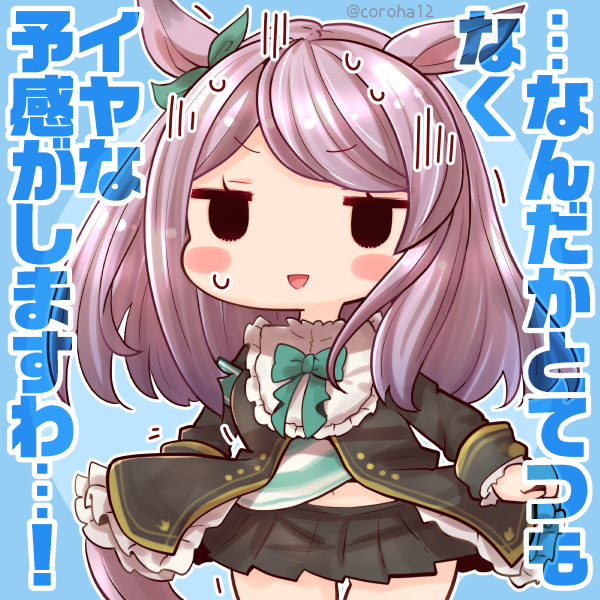 メジロマックイーン「…なんだかとてつもなくイヤな予感がしますわ…！」