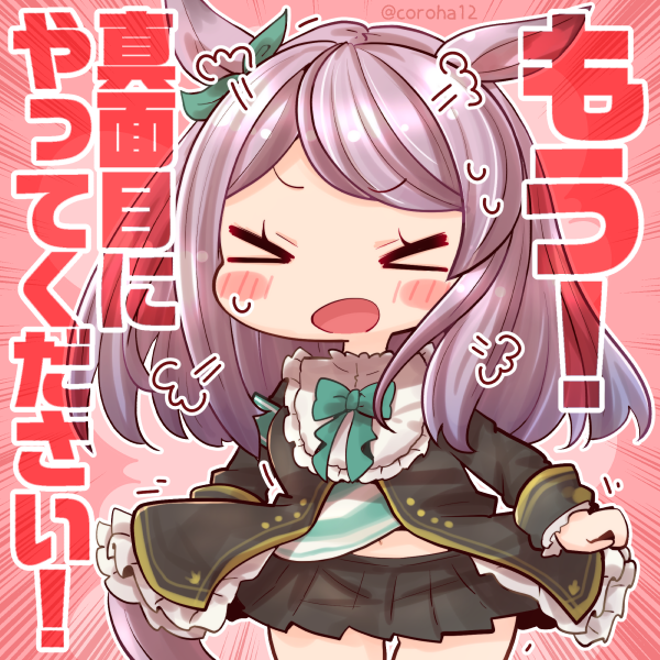メジロマックイーン「もう！　真面目にやってください！」