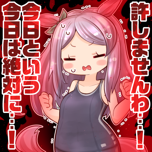 メジロマックイーン「許しませんわ…！　今日という今日は絶対に…！」