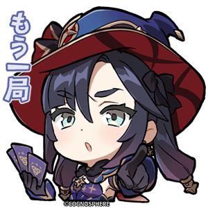 モナ「もう一局」