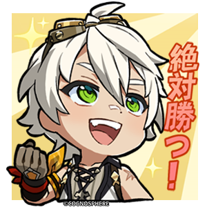 ベネット「自信」