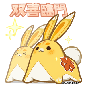 月桂（ユェーグェイ）「双喜臨門」