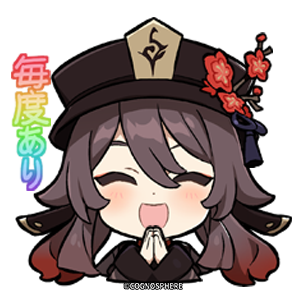 胡桃（フータオ）「毎度あり～」