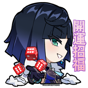 夜蘭「開運招福」