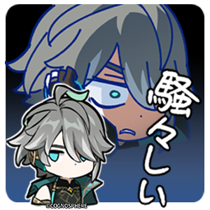 アルハイゼン「騒々しい」