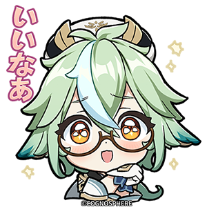 スクロース「いいなあ」