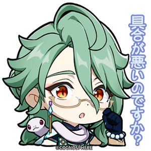 白朮「どうしました？」