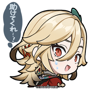 カーヴェ「助けてくれ…！」