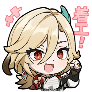 カーヴェ「着工！」