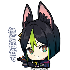 ティナリ「僕に任せて」