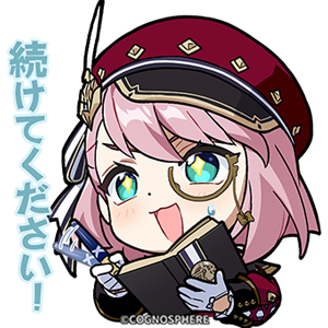 シャルロット「どうぞ続けて」