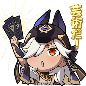 セノ「芸術だ！」