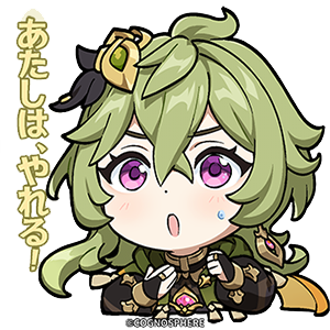 コレイ「あたしは、やれる」