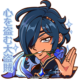 ガイア「心を盗む大怪盗」