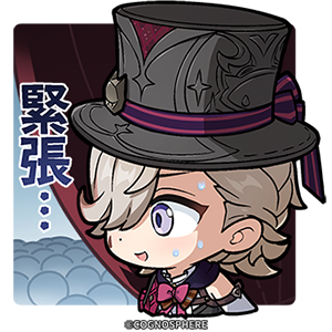 リネ「緊張…」