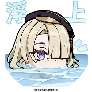 フレミネ「浮上」