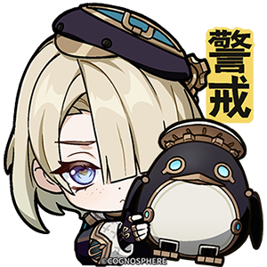 フレミネ「警戒」