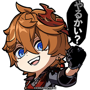 タルタリヤ「やるかい？」