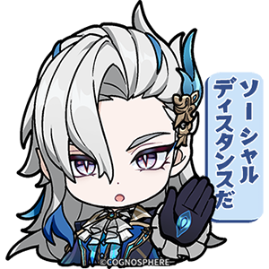 ヌヴィレット「ソーシャルディスタンスだ」