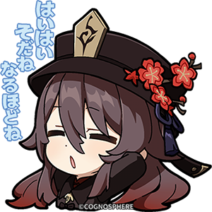 胡桃（フータオ）「はいはい そだね なるほどね」