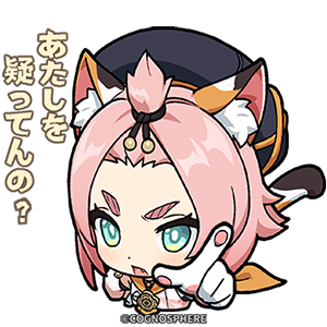 ディオナ「あたしを疑ってんの？」